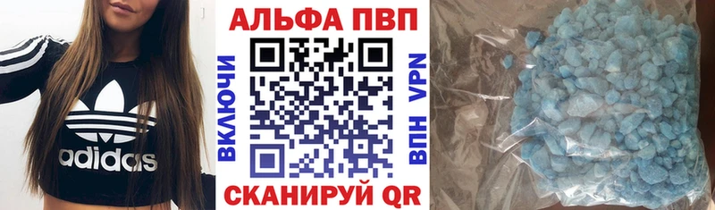 A PVP Соль  Купить  Знаменск 