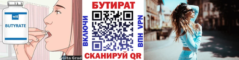 Бутират оксибутират Купить Знаменск