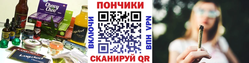 Еда ТГК конопля  Купить  Знаменск 