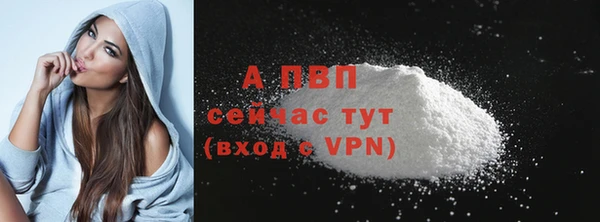 альфа пвп VHQ Зеленокумск