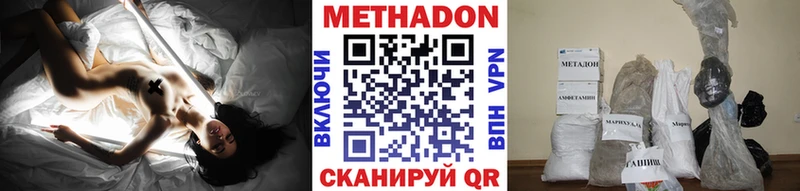 МЕТАДОН белоснежный  Купить закладки  Знаменск 